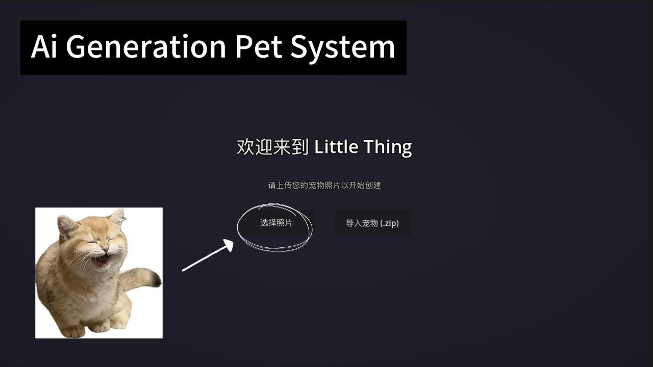 AI Generation Pet System